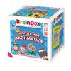 Brain Box Τα πρώτα μου Μαθηματικά  5+ ετών