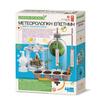 Construction Of Meteorological Science - 4m Green Science 8+ Years