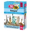5050 Quiz World Board Game