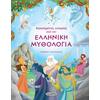 Favorite Stories from Greek Mythology