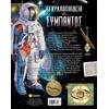 Encyclopedia Of The Universe