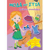 Fashion and Style - Amazing Stickers Packs