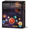Construction Solar System That Phosphorizes