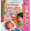 Audiobook - Snow White And The Seven Dwarfs 2+