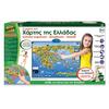 Idea - Educational Electronic Game Map Of Greece 6+ Years