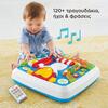 Fisher Price  Εκπαιδευτικό Τραπέζι Δραστηριοτήτων