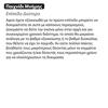 Μίνι Μεταλλικό Κουτάκι Ξύλινο Τάνγκραμ Αυγό