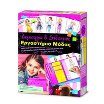 Δημιουργία & Σχεδιασμός Εργαστήριο Μόδας - 4μ 5+ Ετών