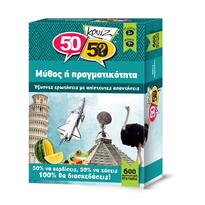 Κουίζ Μύθος Ή Πραγματικότητα - 50/50 Κουίζ