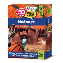 Κουίζ Μπάσκετ - 50/50 Κουίζ