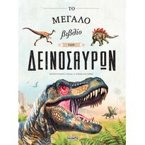 The Big Book Of Dinosaurs