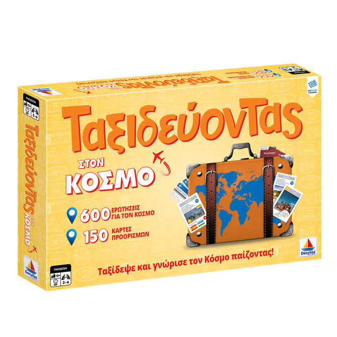 Ταξιδεύοντας Στον Κόσμο