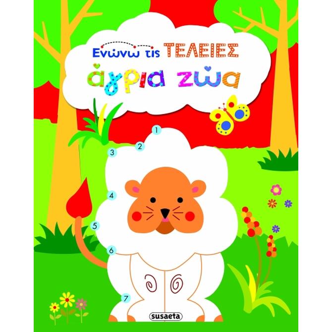 Wild Animals - Join the Dots Book