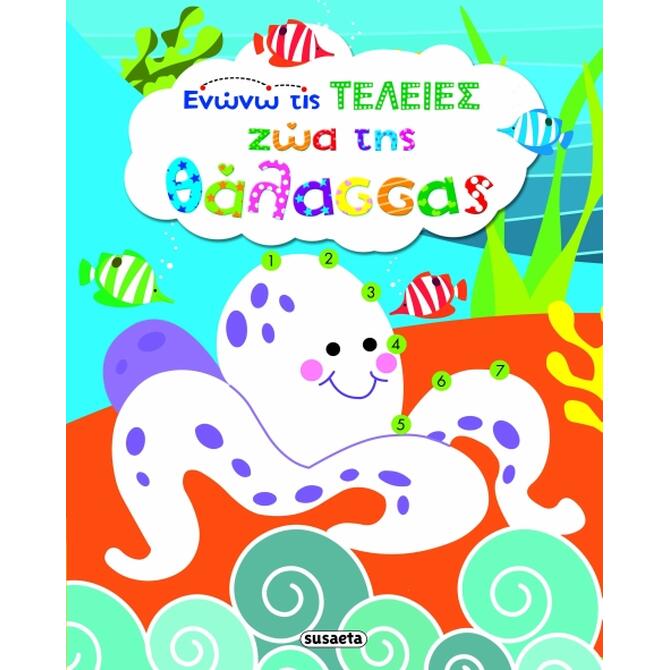 Sea animals - Connect the dots book