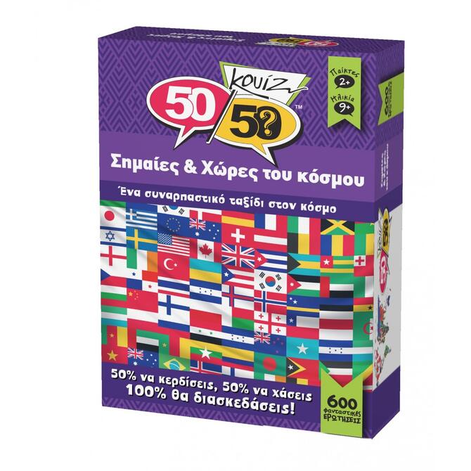 Flags of the World Quiz - 50/50 Quiz