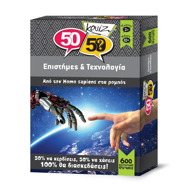Quiz Science & Technology 50/50 Quiz