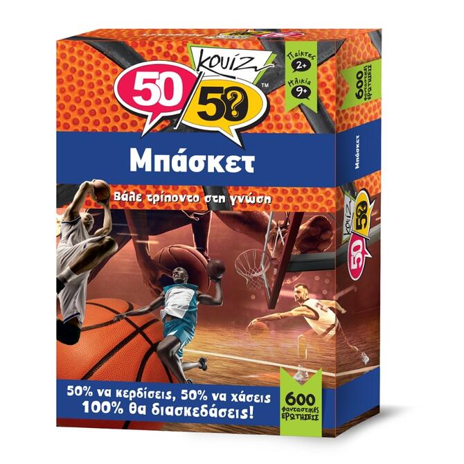 Basketball Quiz - 50/50 Quiz