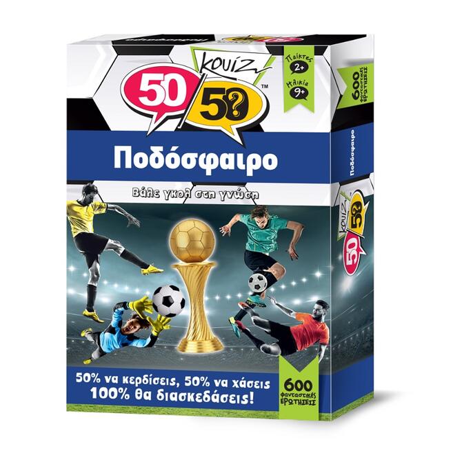 Football Quiz - 50/50 Quiz