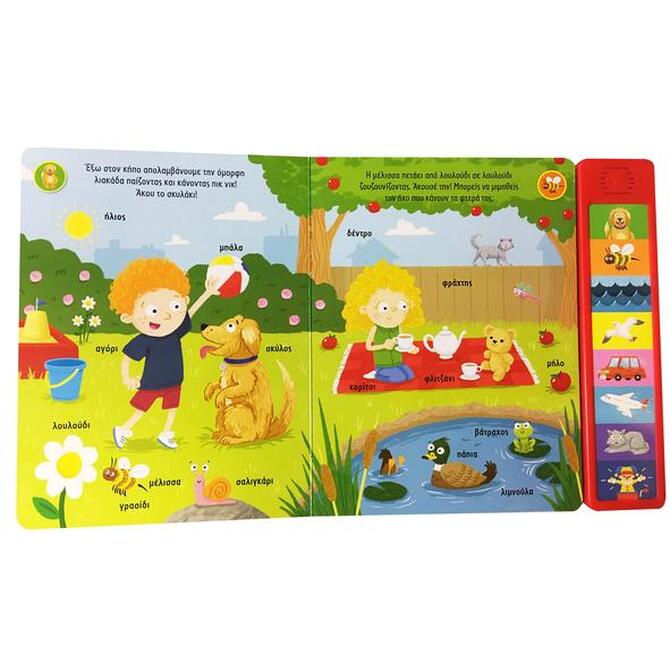 My First Words Audiobook 2+ Years