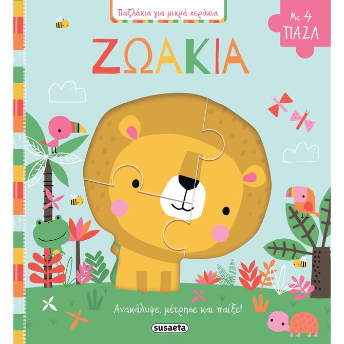 Animal Puzzle Book - For Young Children