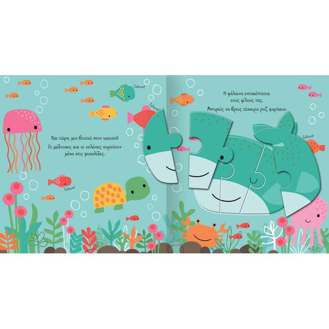 Animal Puzzle Book - For Young Children