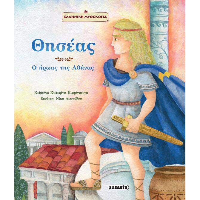 Theseus, the Hero of Athens