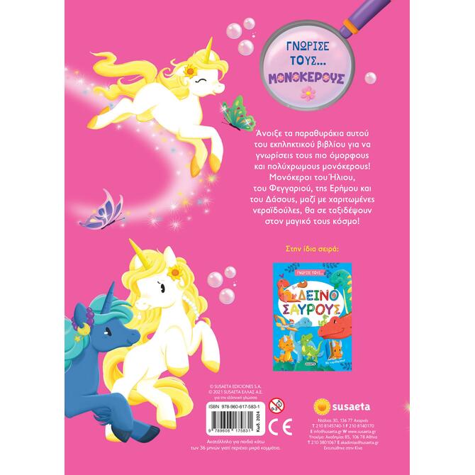 Meet The... Unicorns - Book With Windows