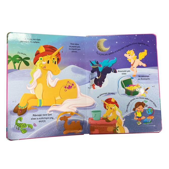 Meet The... Unicorns - Book With Windows