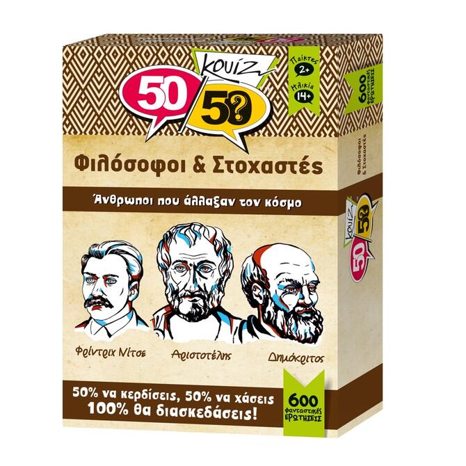 Κουίζ Φιλόσοφοι & Στοχαστές - 50/50 Κουίζ