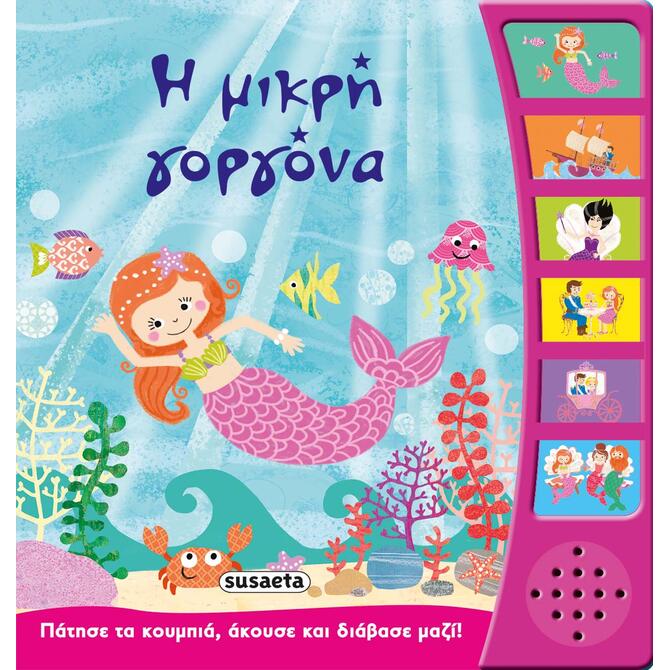 Audiobook - The Little Mermaid 2+
