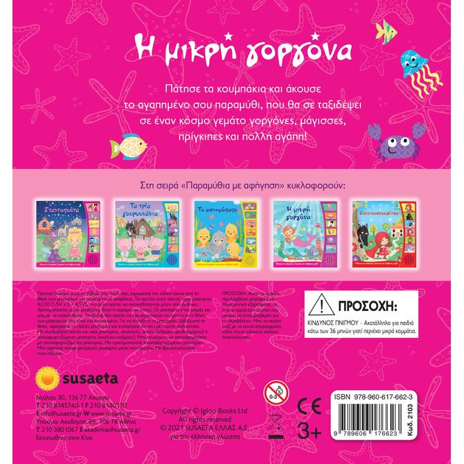 Audiobook - The Little Mermaid 2+