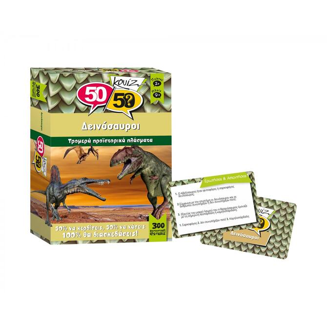 Dinosaurs Quiz - 50/50 Quiz