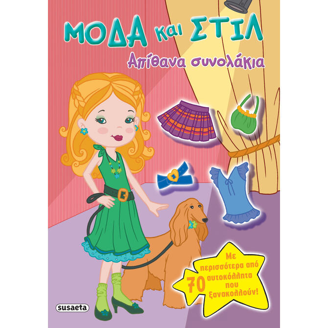 Fashion and Style - Amazing Stickers Packs