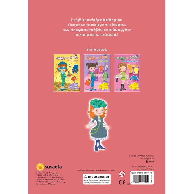 Fashion and Style - Amazing Stickers Packs