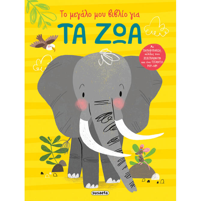 My Big Book of Animals