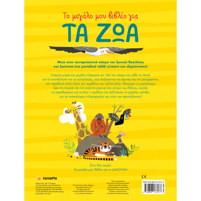 My Big Book of Animals My Big Book of Animals