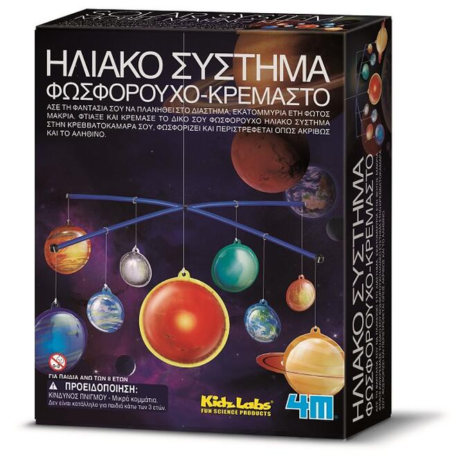 Construction Solar System That Phosphorizes