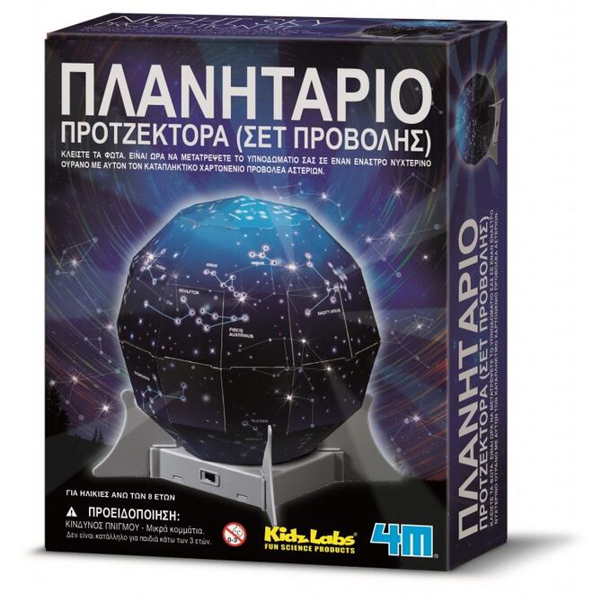 Κατασκευή Νυχτερινός Προτζέκτορας - 4μ 8+ Ετών