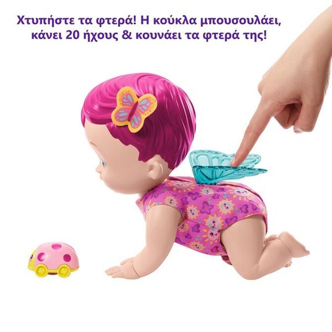 My Garden Baby Μωράκι Γελάκι Μπουσουλάκι 2+