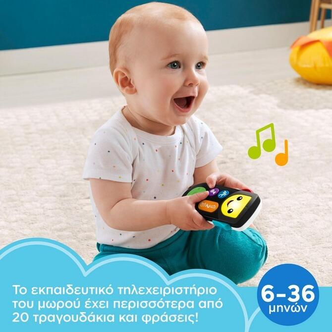 Fisher Price Educational Remote Control