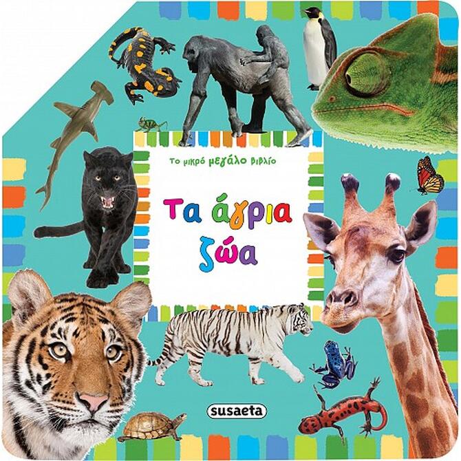The wild animals