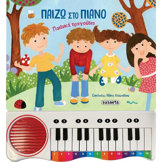 Audiobook I Play the Piano Children's Songs 5+