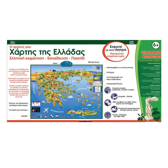 Idea - Educational Electronic Game Map Of Greece 6+ Years