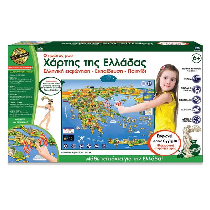 Idea - Εκπαιδευτικό Ηλεκτρονικό Παιχνίδι Χάρτης Της Ελλάδας 6+ Ετών