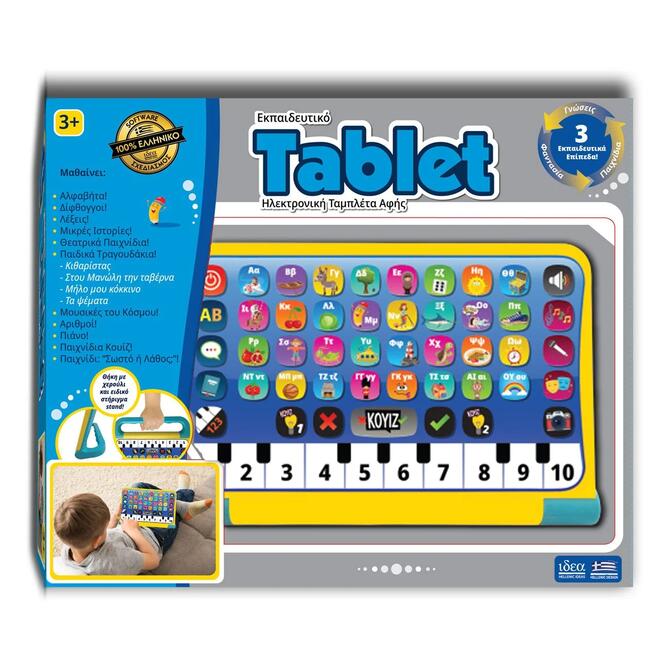 Το Πρώτο μου Tablet Δραστηριότητες Ελληνικά - Ιδέα
