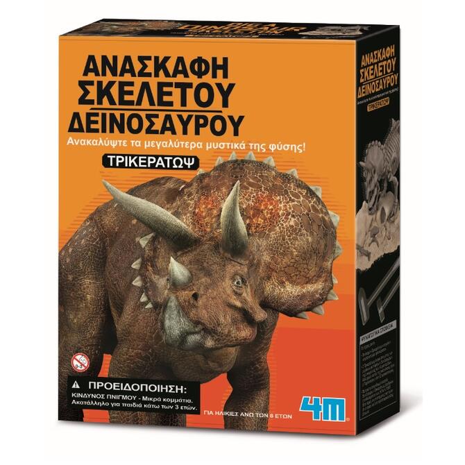 Ανασκαφή Τρικεράτωψ - 4μ 8+ Ετών