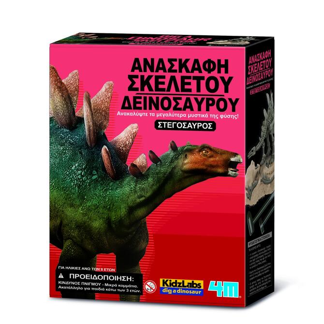 Ανασκαφή Στεγόσαυρος - 4M 8+ ετών