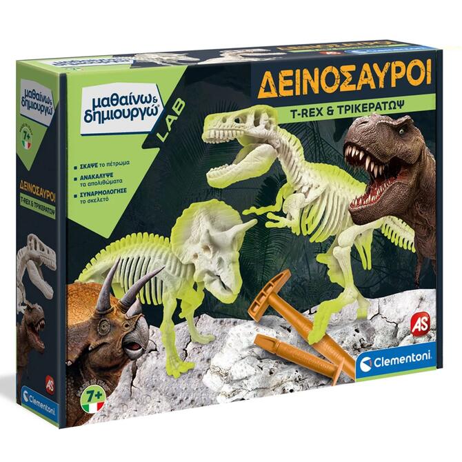 Learn & Create T-Rex & Triceratops Augmented Reality Fluo