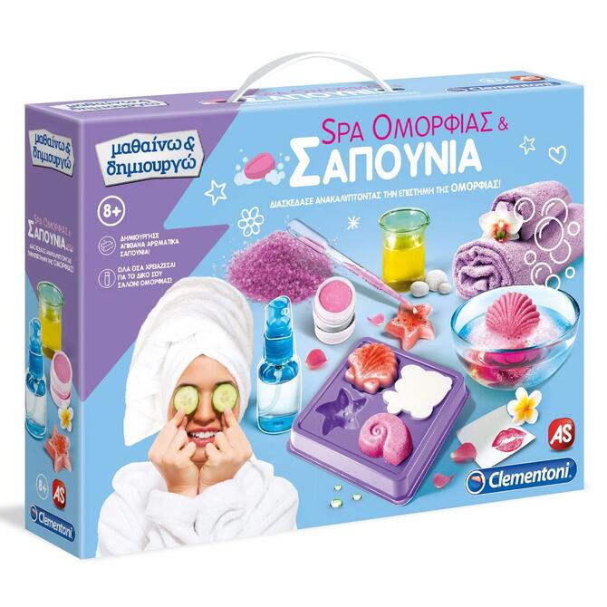 Μαθαίνω & Δημιουργώ Spa Ομορφιάς & Σαπούνια 8+ Ετών Μαθαίνω & Δημιουργώ Spa Ομορφιάς & Σαπούνια 8+ Ετών