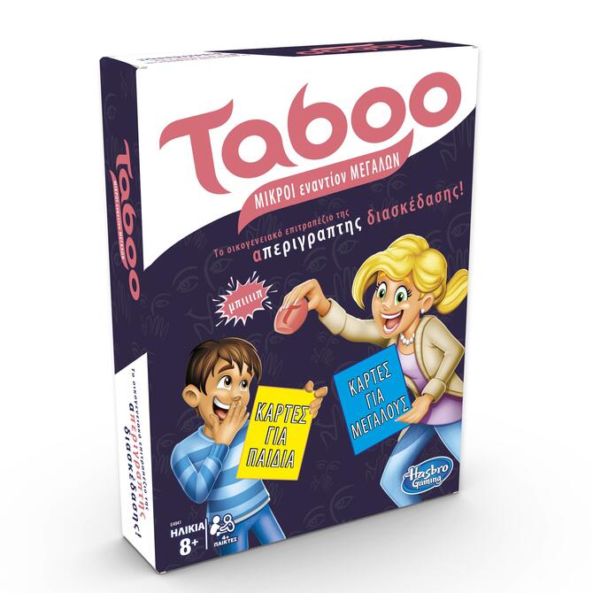 Taboo Μικροί Εναντίον Μεγάλων 8+ ετών